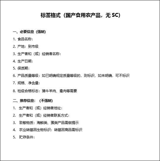 抖音电商学习中心规则中心行业市场【滋补保健】行业管理规范，保健品有什么经营规则？晓多告诉你