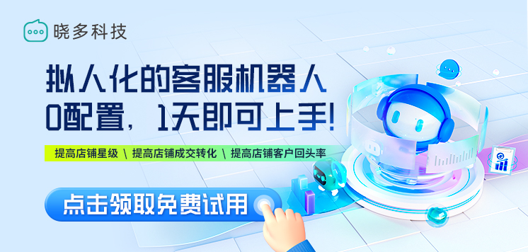 抖音电商学习中心功能中心商家优价推手计划丨助力重点商家获取专享流量扶持权益，流量扶持条件你都了解了吗？晓多告诉你