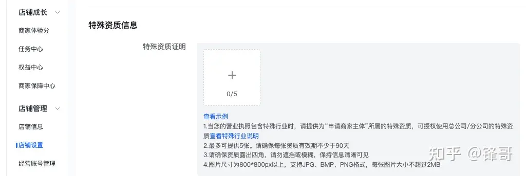 抖音电商学习中心功能中心商家开通抖店如何开通微信支付，晓多带你了解