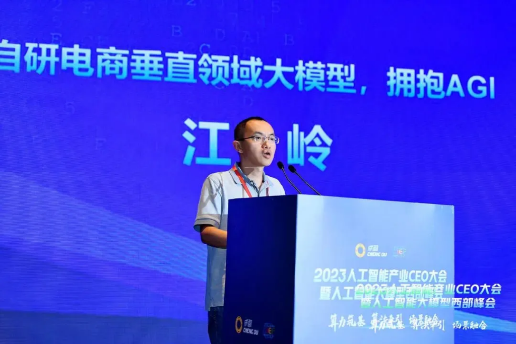 晓多科技受邀参与 2023 中国（成都）人工智能产业 CEO 大会