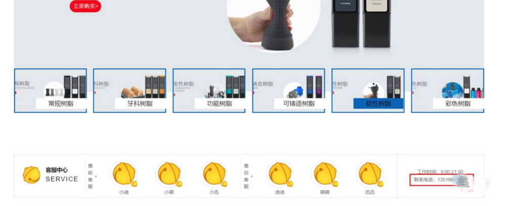 京东平台POP规则之京东开放平台发布或推送第三方信息细则  看晓多怎么说