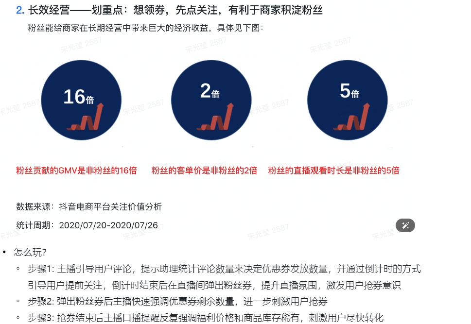 抖音电商学习中心功能中心设置营销「营销工具」作者运营白皮书V1.0，运营白皮书，什么是运营白皮书？晓多告诉你