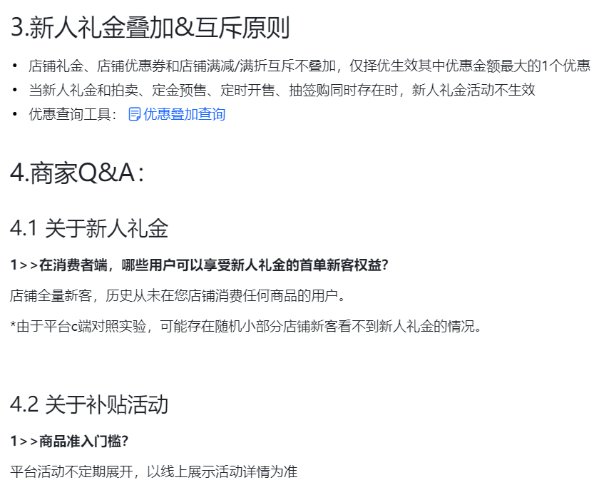 抖音电商学习中心功能中心设置营销【教程】店铺全资新人礼金，店铺全资新人礼金的途径是什么？晓多告诉你