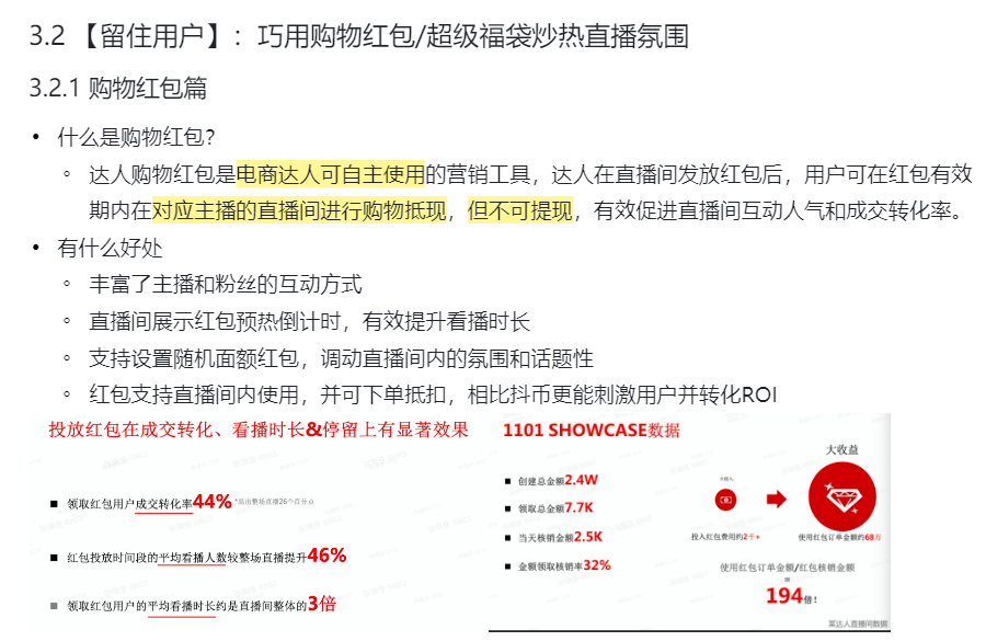 抖音电商学习中心功能中心设置营销「营销工具」作者运营白皮书V1.0，运营白皮书，什么是运营白皮书？晓多告诉你