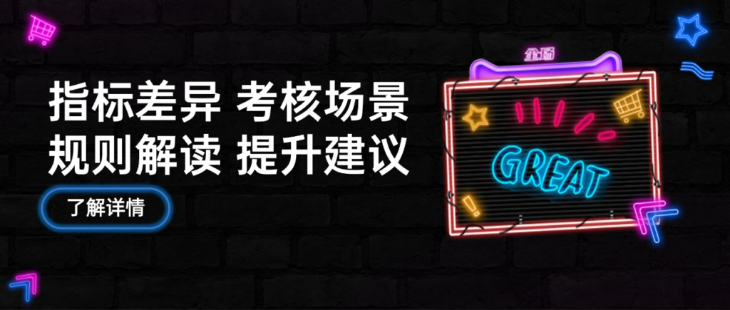 深度解读天猫“新灯塔4.0”，提升服务体验4大解决方案