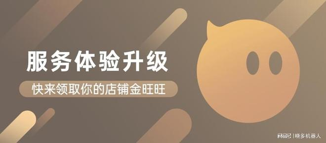 022年，用金旺旺开启服务带动电商增长密匙"