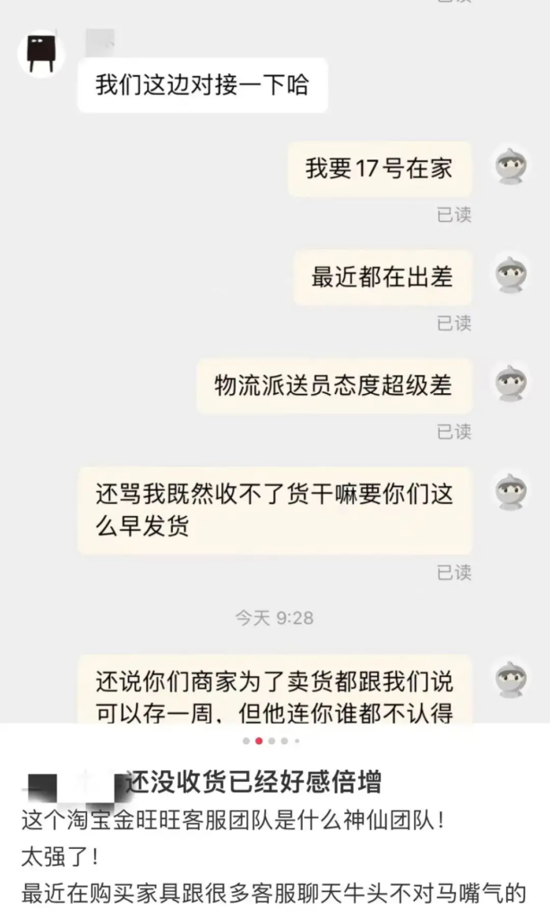 022年，用金旺旺开启服务带动电商增长密匙"