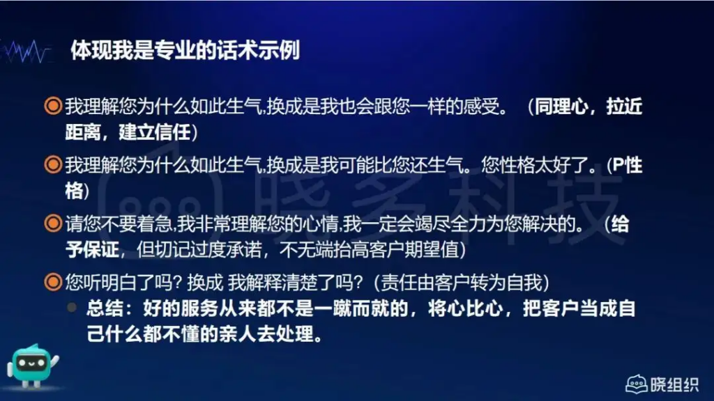 直播回顾 | 什么话术能解决客户99%情绪问题，降低客诉率？