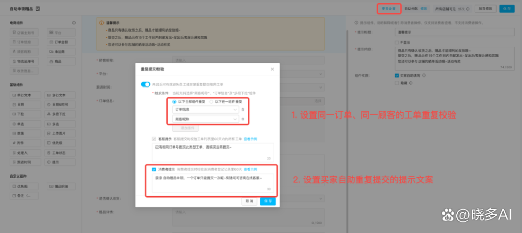 直播预约︱4项重点更新，1次解决售后难题，2022数智售后新蓝图