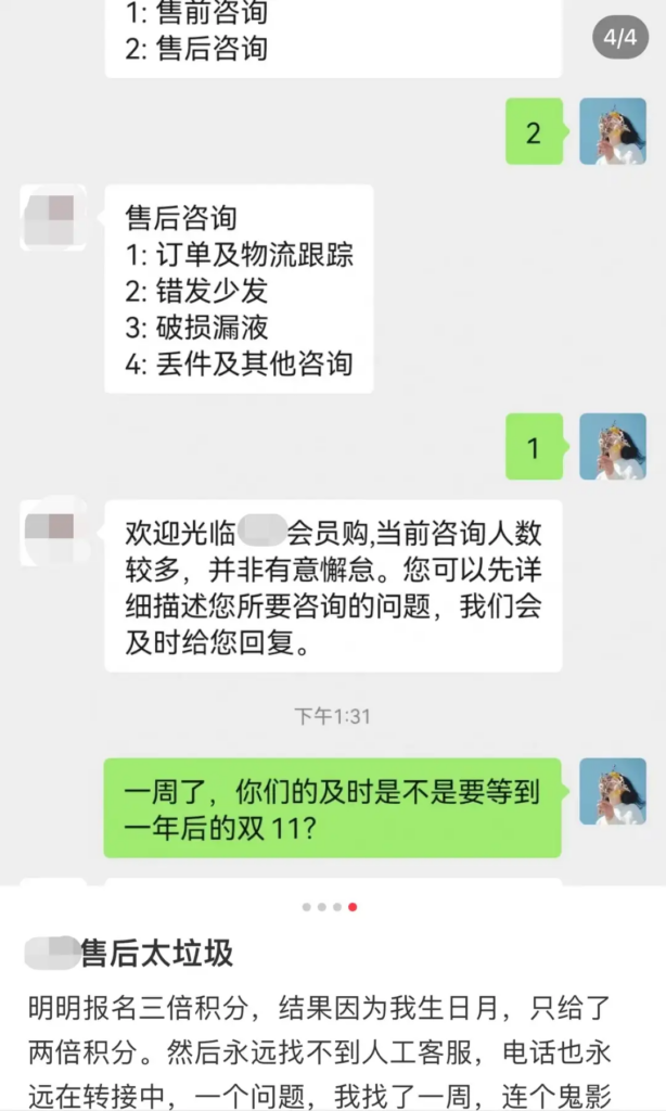 ·15再点名电商售后问题，解读行业TOP如何打造高分售后"