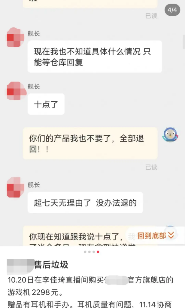 ·15再点名电商售后问题，解读行业TOP如何打造高分售后"