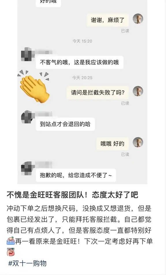 ·15再点名电商售后问题，解读行业TOP如何打造高分售后"