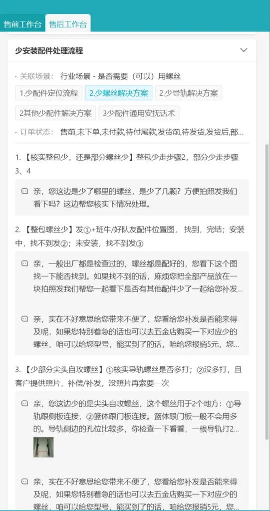 ·15再点名电商售后问题，解读行业TOP如何打造高分售后"