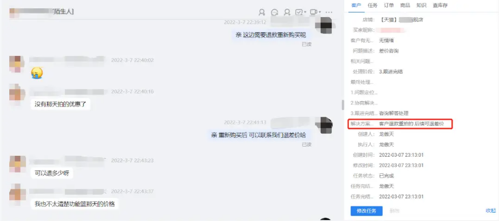 ·15再点名电商售后问题，解读行业TOP如何打造高分售后"