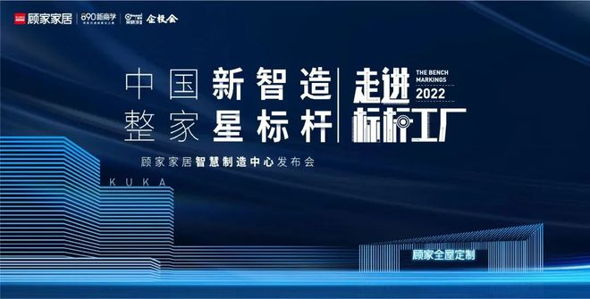 顾家家居 X 晓多科技 | 家居企业如何做好数字化升级实施，实现共创共赢？